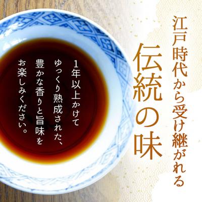 ふるさと納税 庄内町 ハナブサ醤油 だし醤油 2本セット(1L×2本)しょうゆ だし 出汁 老舗の味 国産 調味料の画像
