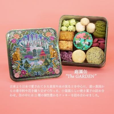 ふるさと納税 渋谷区 庭園缶 ”The GARDEN” 【196015】 : さとふる