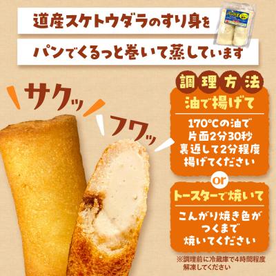 ふるさと納税 札幌市 パンかま(カマンベールチーズ入り) ×5_hs027-035の画像