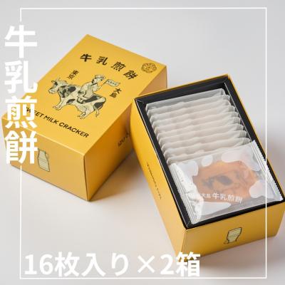 ふるさと納税 大島町 牛乳煎餅