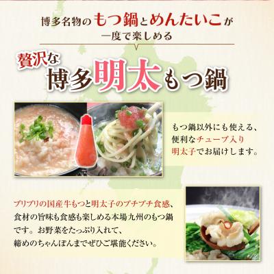ふるさと納税 福智町 おどろきっちん 博多名物Aセット「明太醤油もつ鍋」と「博多和牛スライス」_2