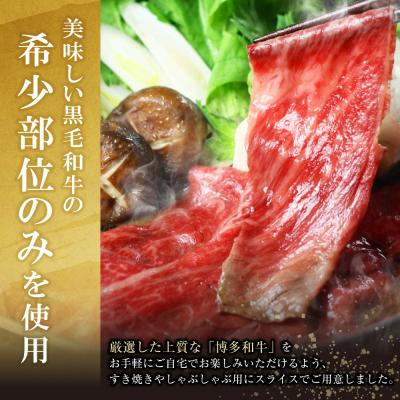 ふるさと納税 福智町 おどろきっちん 博多名物Aセット「明太醤油もつ鍋」と「博多和牛スライス」_3