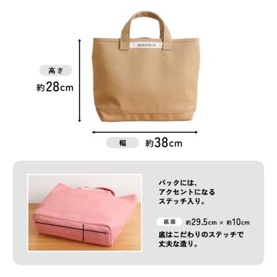 ふるさと納税 下呂市 【CARAVELLE】トートバッグ(col.ベージュ)【74-8