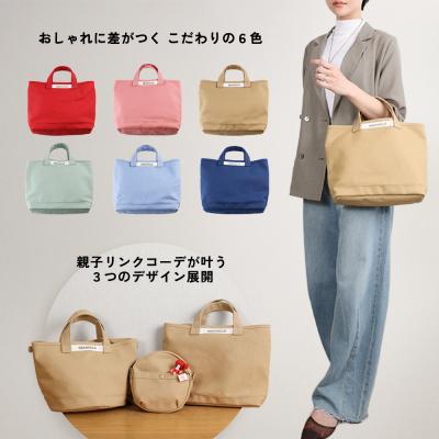 ふるさと納税 下呂市 【CARAVELLE】トートバッグ(col.ベージュ)【74-8