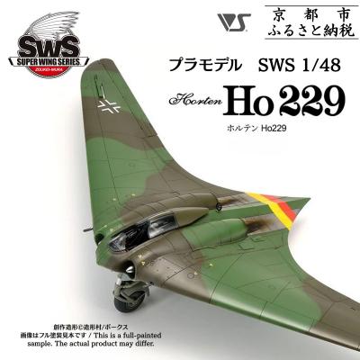 ふるさと納税 京都市 [ボークス]プラモデル SWS 1/48 ホルテン Ho 229|人気ホビーショップ