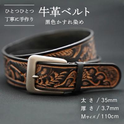 ふるさと納税 八千代町 牛革ベルト(黒色かすれ染め) [BE005ya-M]