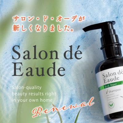 ふるさと納税 四万十市 【3回定期便】サロン・ド・オーデ ハイドロリペア シャンプー&トリートメント&ボディソープ詰替　26_1