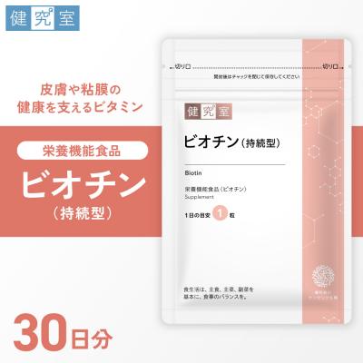 ふるさと納税 札幌市 ビオチン(持続型)_hs456-025