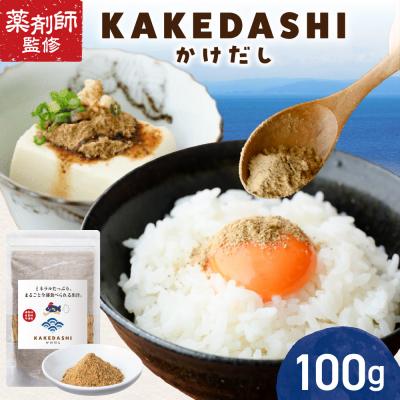 ふるさと納税 札幌市 KAKEDASHI(かけだし)_hs456-049