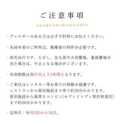 ふるさと納税 曽於市 「まりん'sガーデン」ランチ券+GUESTHOUSE「きよ水」宿泊券/3名様_3