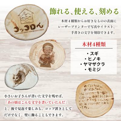 ふるさと納税 西予市 <世界に一つだけ!遊子川産木材使用 オリジナル