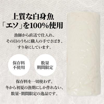 ふるさと納税 天草市 天皇杯受賞 かまぼこ天領3本セット_S032-004の画像