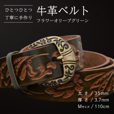 ふるさと納税 八千代町 牛革ベルト フラワーオリーブグリーン [BE030ya-M]