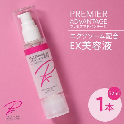 ふるさと納税 札幌市 プレミアアドバンテージ エクソソーム配合 EX美容液 _hs462-001