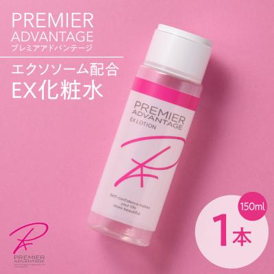 ふるさと納税 札幌市 プレミアアドバンテージ エクソソーム配合 EX化粧水_hs462-003