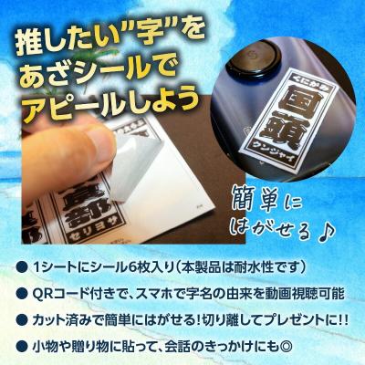 ふるさと納税 和泊町 字知る!あざシール全島 42字+沖永良部 6枚_2
