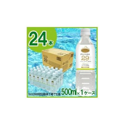 ふるさと納税 伊豆の国市 プレミアム伊豆の天然水29(500mL×24本)