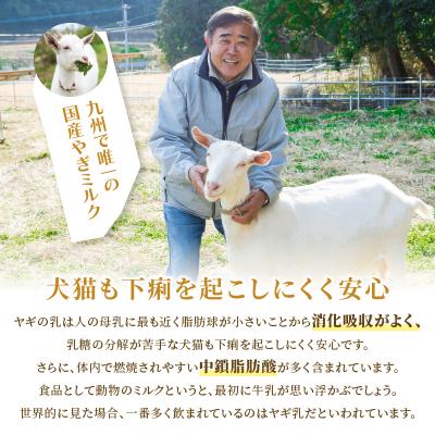 ふるさと納税 大分市 ヤギミルクのパウダー 50g×1パック_R15017の画像