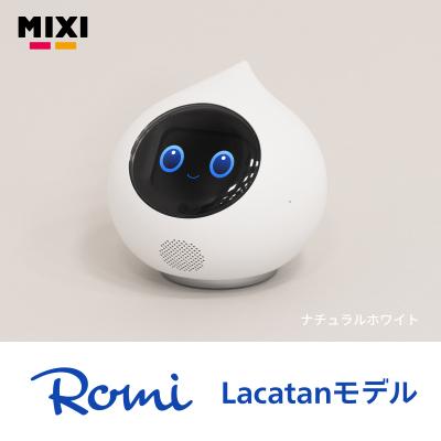 ふるさと納税 渋谷区 AIロボットRomi(Lacatan)本体+月会費12か月分<ナチュラホワイト>[212002-1]