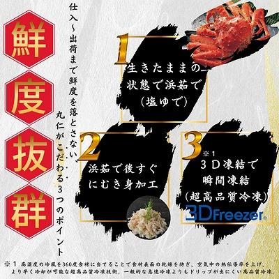 ふるさと納税 根室市 タラバガニむき身棒肉200g×3P A-50024_1