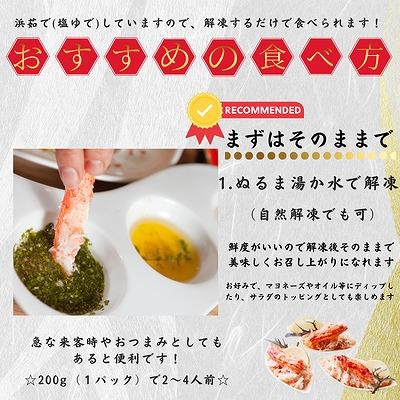 ふるさと納税 根室市 タラバガニむき身棒肉200g×3P A-50024_2