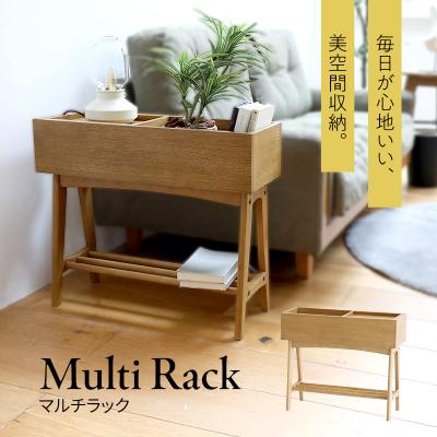 ふるさと納税 加西市 Multi Rack マルチラック インテリア おしゃれ