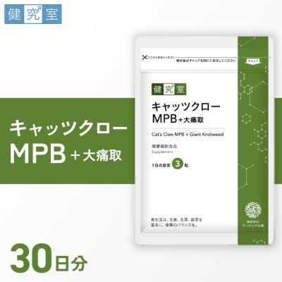 ふるさと納税 札幌市 キャッツクローMPB+大痛取_hs456-007