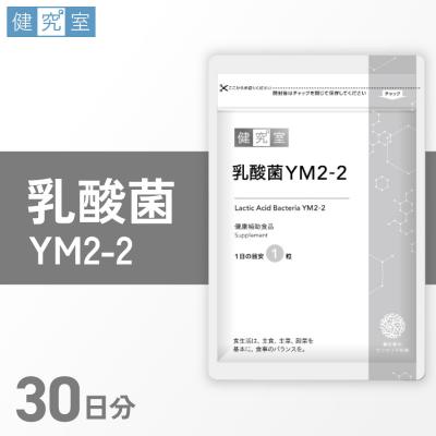 ふるさと納税 札幌市 乳酸菌YM2-2_hs456-016