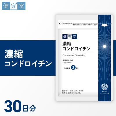 ふるさと納税 札幌市 濃縮コンドロイチン_hs456-020