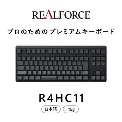 ふるさと納税 相模原市 東プレ REALFORCE R4 (型式:R4HC11)
