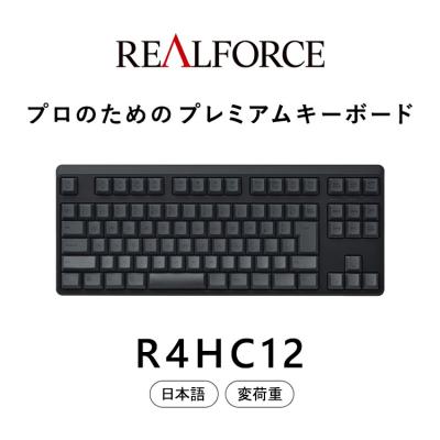 ふるさと納税 相模原市 東プレ REALFORCE R4 (型式:R4HC12)