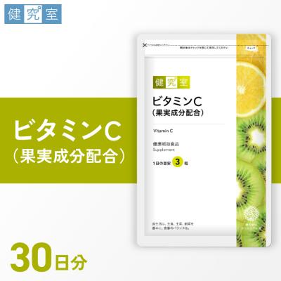 ふるさと納税 札幌市 ビタミンC(果実成分配合)_hs456-027