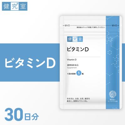 ふるさと納税 札幌市 ビタミンD_hs456-028