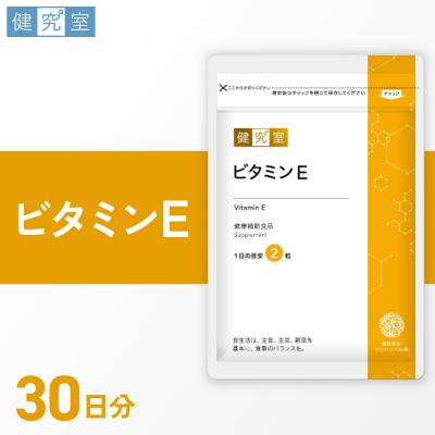 ふるさと納税 札幌市 ビタミンE_hs456-029