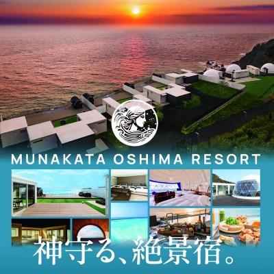 ふるさと納税 宗像市 宿泊ギフト券　30,000円分【宗像大島リゾート】_HA1882_1