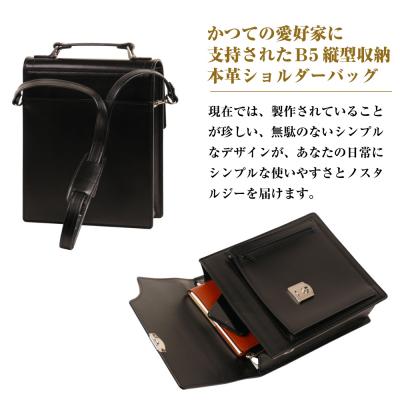 ふるさと納税 淡路市 フォーマル仕様のB5縦型収納ショルダーバッグ【ビートルショルダー・フォーマル仕様】　ay10384の画像