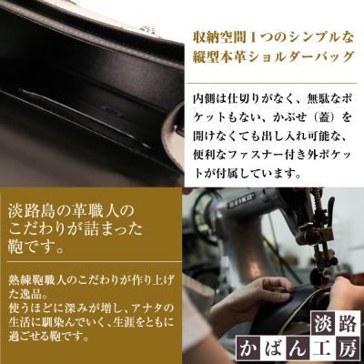 ふるさと納税 淡路市 フォーマル仕様のB5縦型収納ショルダーバッグ【ビートルショルダー・フォーマル仕様】　ay10384の画像