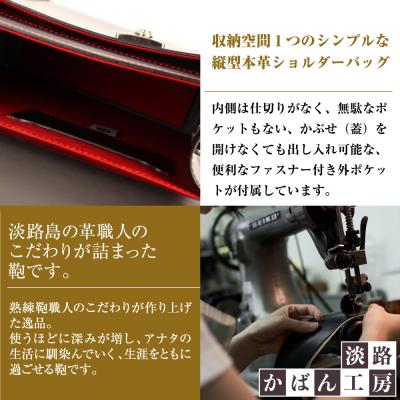 ふるさと納税 淡路市 本革仕様のB5縦型収納ショルダーバッグ【ビートルショルダー(黒革・赤ステッチ)】　ay10385の画像