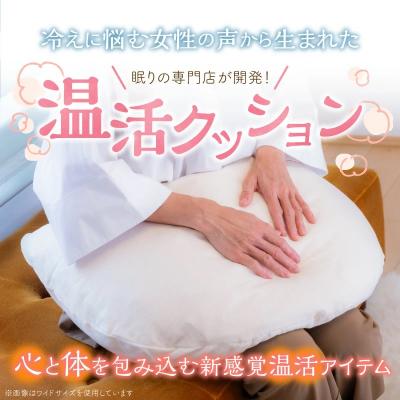 ふるさと納税 碧南市 【ネムケア フェムクッション】ワイドサイズ(起毛オーガニックコットンカバー付) 　H162-047_1