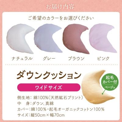 ふるさと納税 碧南市 【ネムケア フェムクッション】ワイドサイズ(起毛オーガニックコットンカバー付) 　H162-047_3