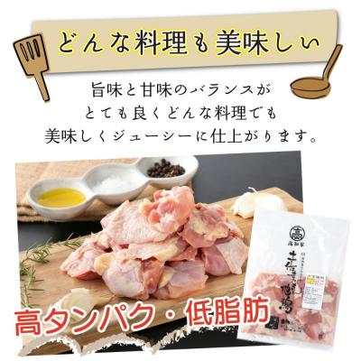 ふるさと納税 室戸市 【 定期便 12回 】国産はちきん地鶏 鶏モモ肉カット小分け包装 500gの画像