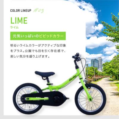 ふるさと納税 京都市 完成品でお届け!キッズバイク14インチ キックバイクから自転車に!ブレーキ付【ライム(LG)】の画像