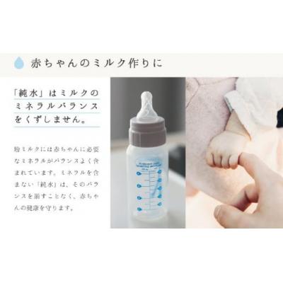 ふるさと納税 室戸市 【 定期便 3回 】 純水 20L  1箱 硬度0 硬度ゼロ 20リットルの画像