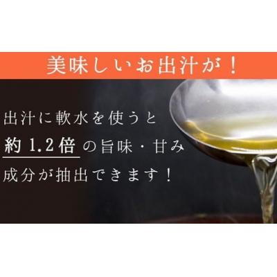 ふるさと納税 室戸市 【 定期便 3回 】 軟水 20L  1箱 硬度10 20リットルの画像