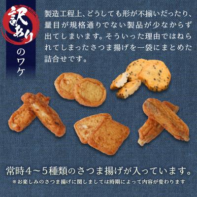 ふるさと納税 焼津市 冷凍 小分け訳ありさつま揚げ120g×6袋 総量720g(a08-008)の画像