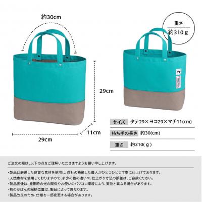 ふるさと納税 京都市 【一澤信三郎帆布】綿帆布製手さげかばん H-34