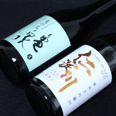 ふるさと納税 いの町 仁淀川 純米大吟醸磨き50%AC-95 720ml 亀泉 純米大吟醸 亀の尾 720ml 飲み比べセ