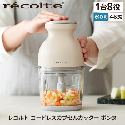 ふるさと納税 渋谷区 [レコルト]コードレスカプセルカッターボンヌ クリームホワイト RCP-7(W) [223008]