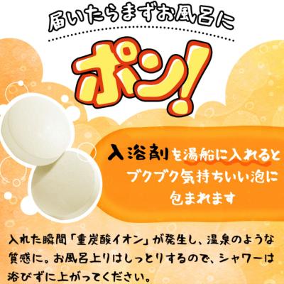 ふるさと納税 京都市 【渡辺】薬用炭酸入浴剤 ロイヤル命潤 60包|京都 入浴剤 人気セット_1