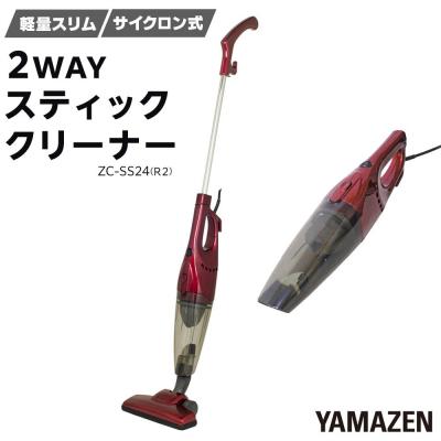 ふるさと納税 名古屋市 YAMAZEN 2WAYスティッククリーナー ZC-SS24(R2)/ 山善